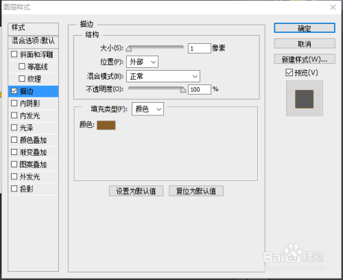 ps制作等级星星的小技巧
