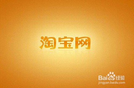 怎样进行网上购物