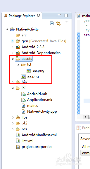 android ndk 资源
