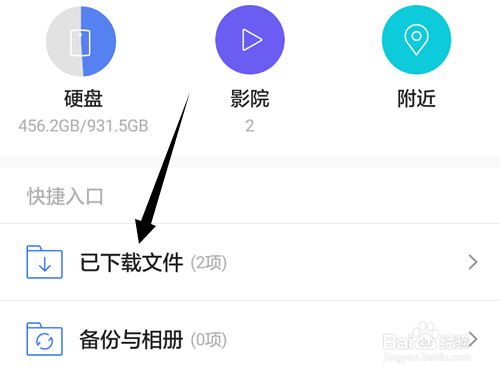 下载宝(赚钱宝Pro)远程下载怎么用?添加远程任务