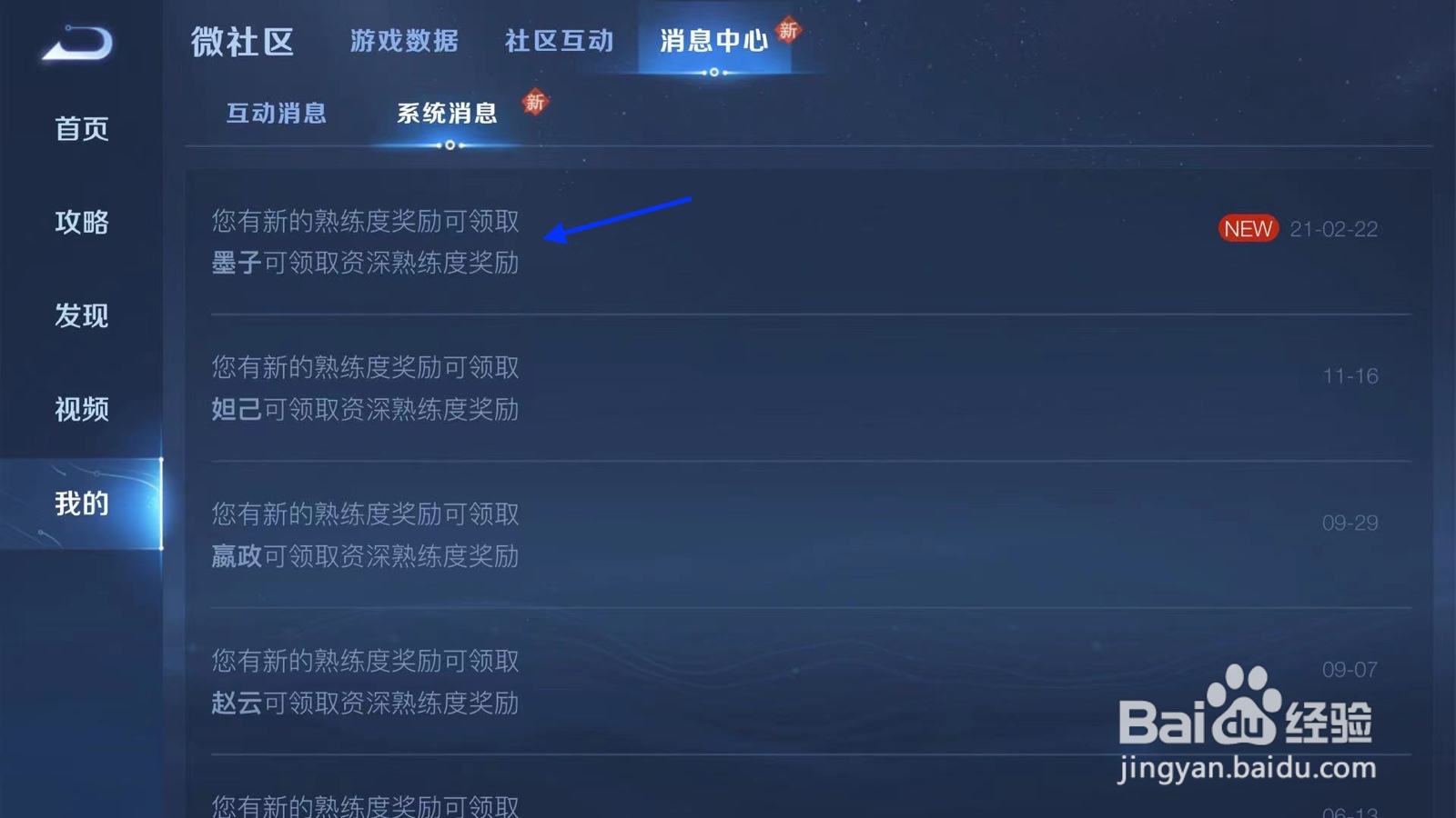 王者荣耀铭文怎么获得的更快？