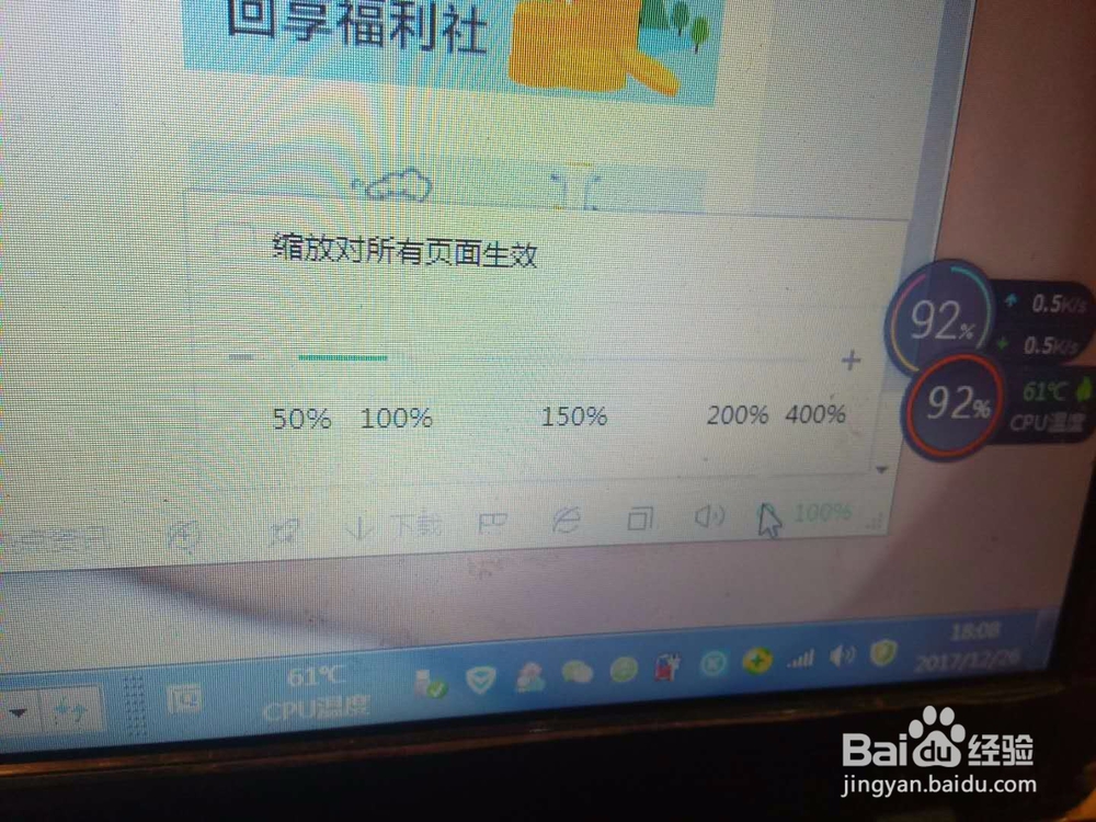 如何放大或者缩小网页上的字
