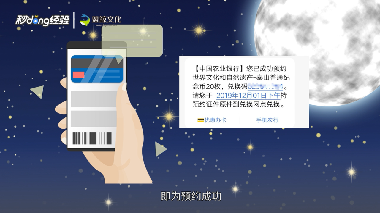泰山纪念币怎么购买