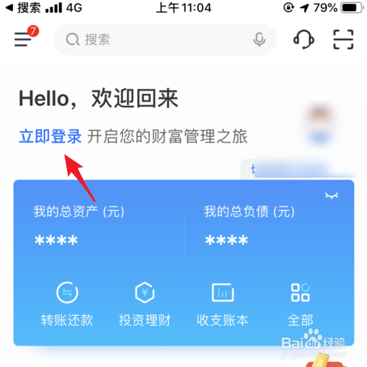 交通银行怎么查看银行卡开户行信息