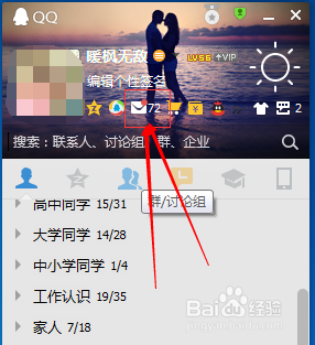 如何利用QQ发送电子邮件