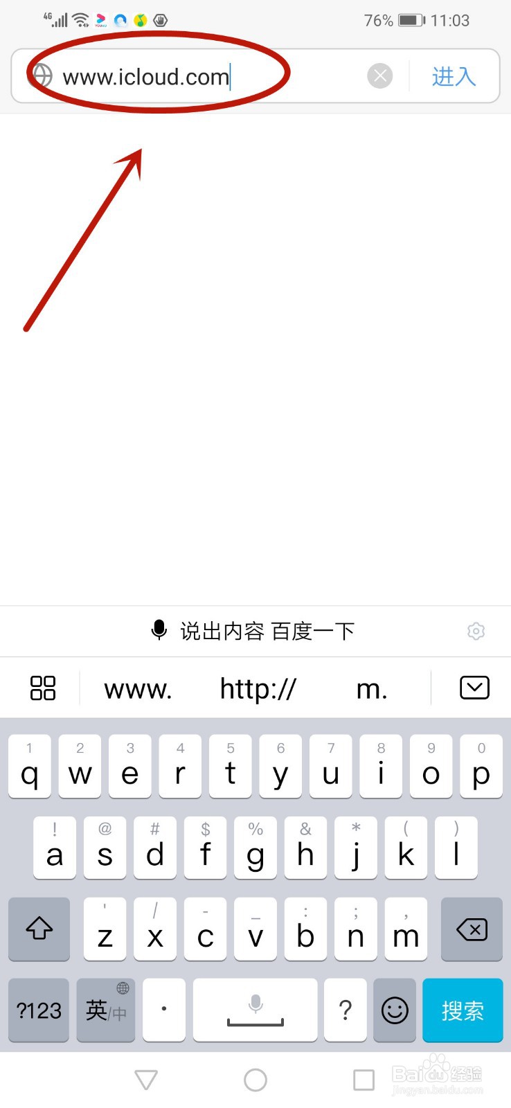 iPhone苹果手机丢失后怎么快速找回