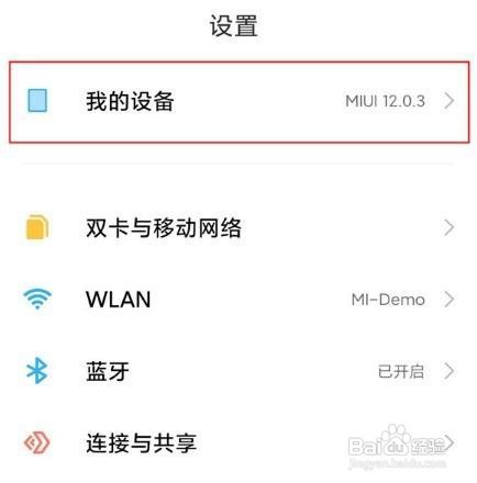 小米11开发者选项怎么打开