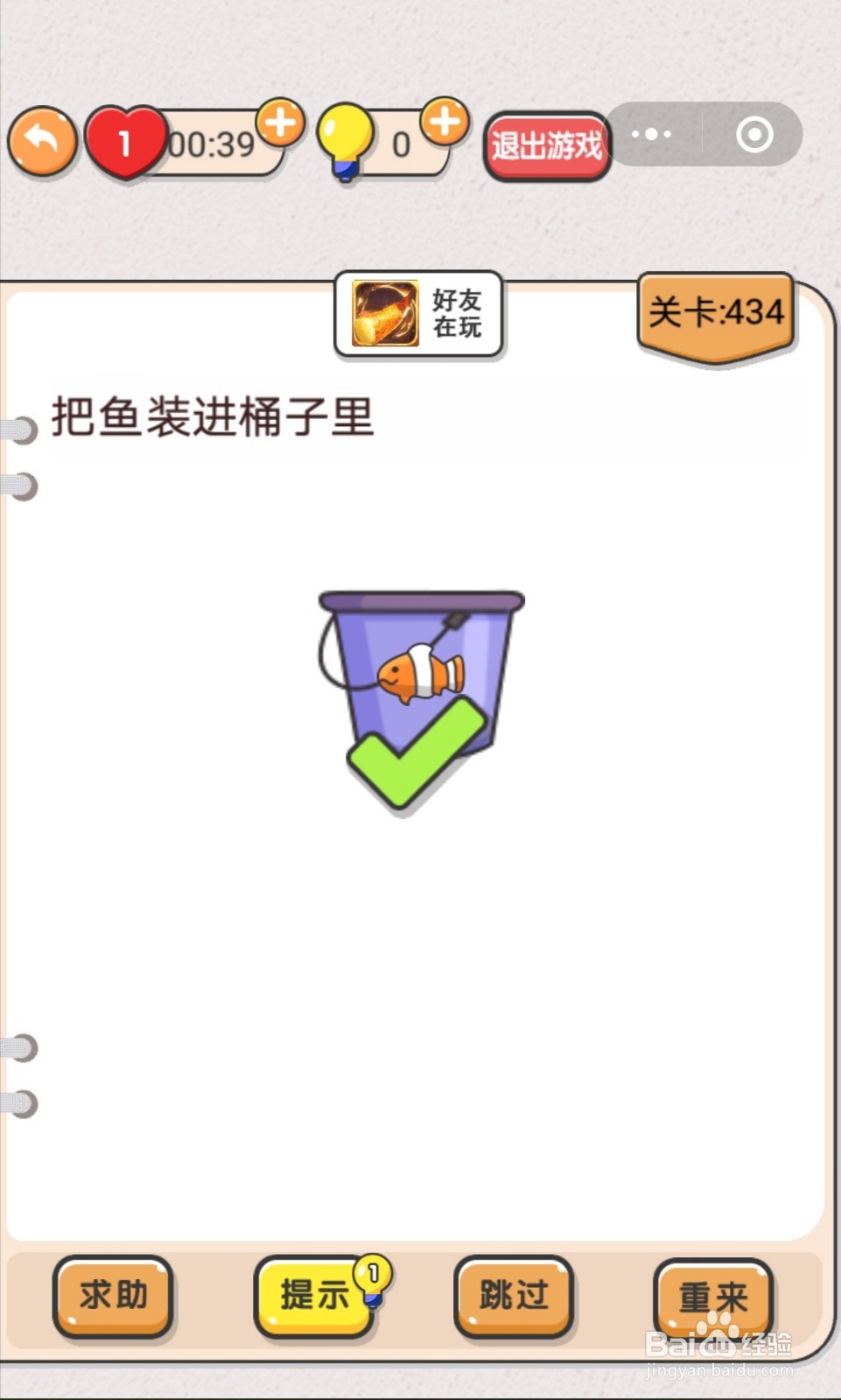 我不是猪头第428-434关怎么过关