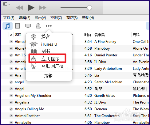电脑iTunes上如何进入app store