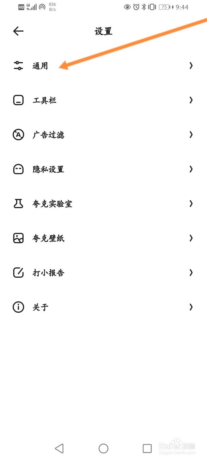 夸克浏览器怎么设置视频播放倍速
