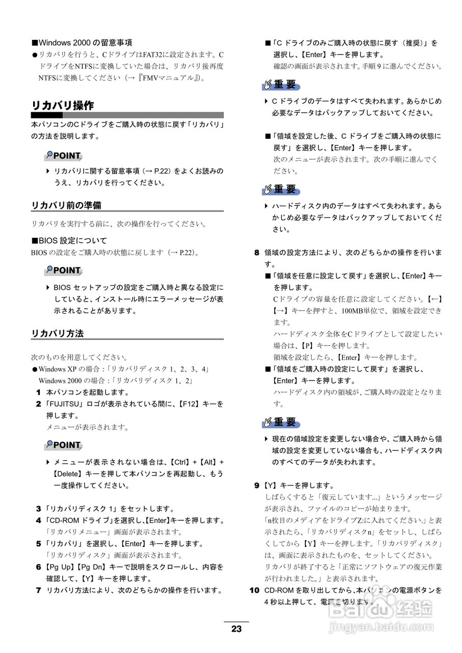 FUJITSU FMV-830NU/L笔记本使用说明书:[3]