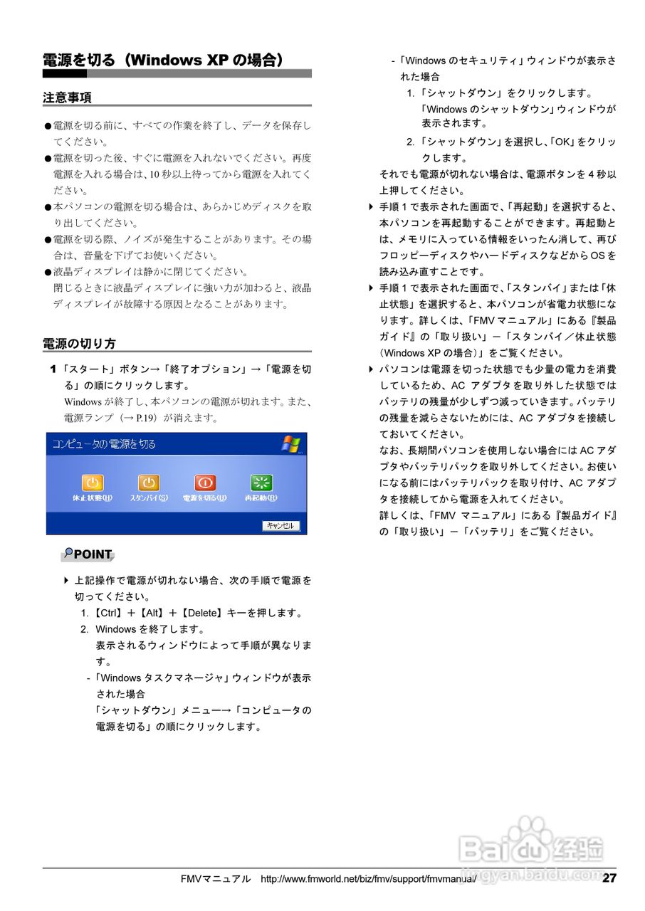 FUJITSU FMV-A8280笔记本使用说明书:[3]