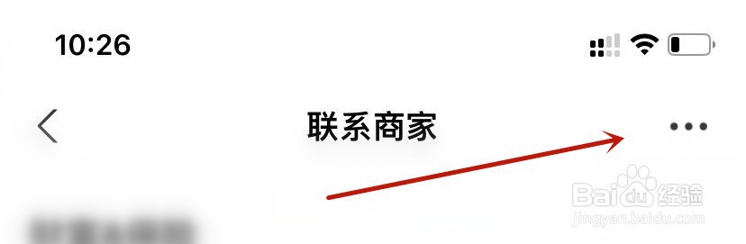 支付宝联系商家分享到微信