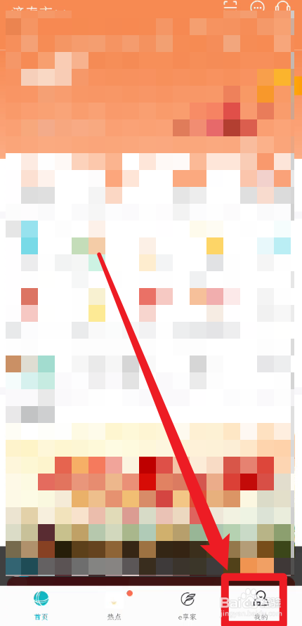 网上国网App怎么登录自己的账号