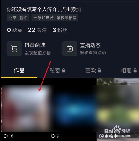 抖音小店流量提升的方法