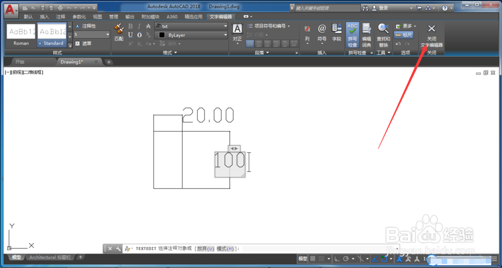 CAD怎么修改标注