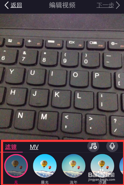 美拍怎么保存视频到手机