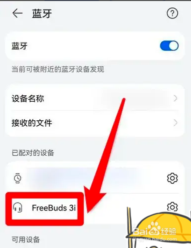 如何连接华为freebuds3i耳机