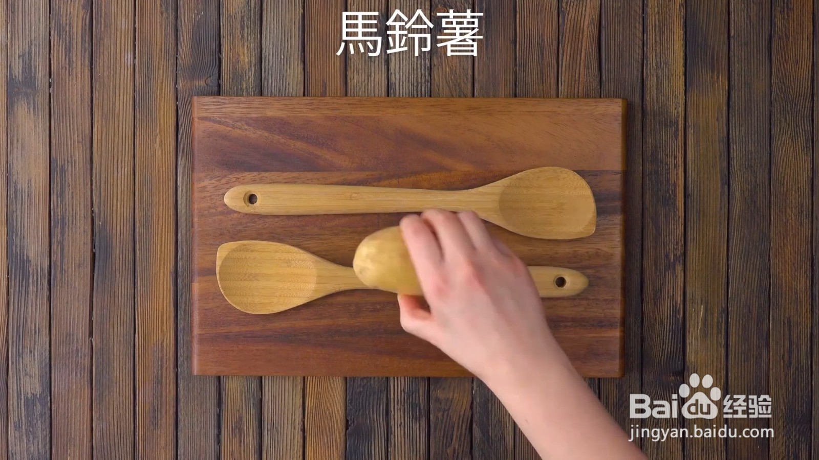 如何制作德式的千层面