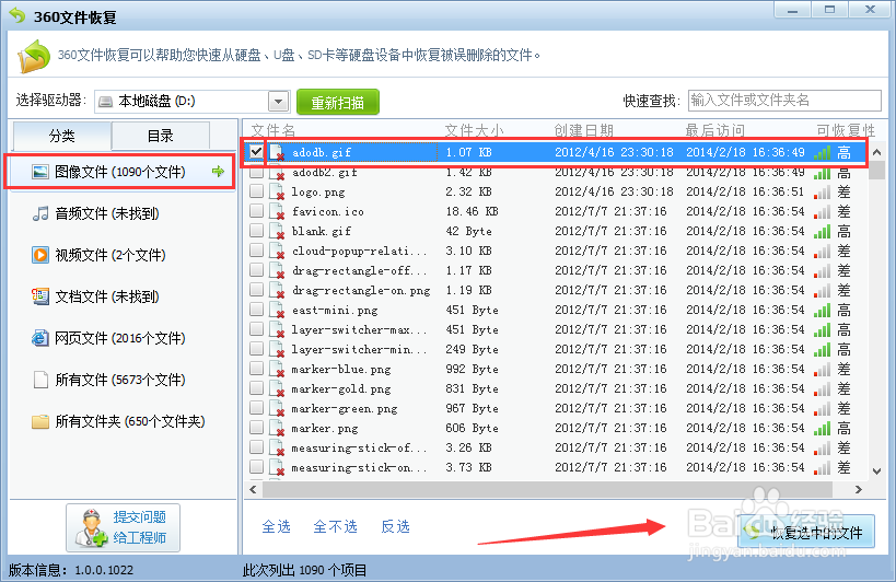 怎么使用360把删除的文件恢复过来