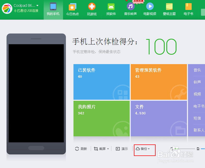 手机如何存储通讯录等电话号码