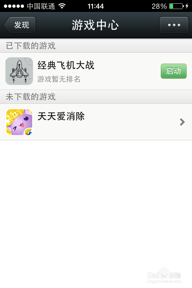 微信5.0有哪些新功能?