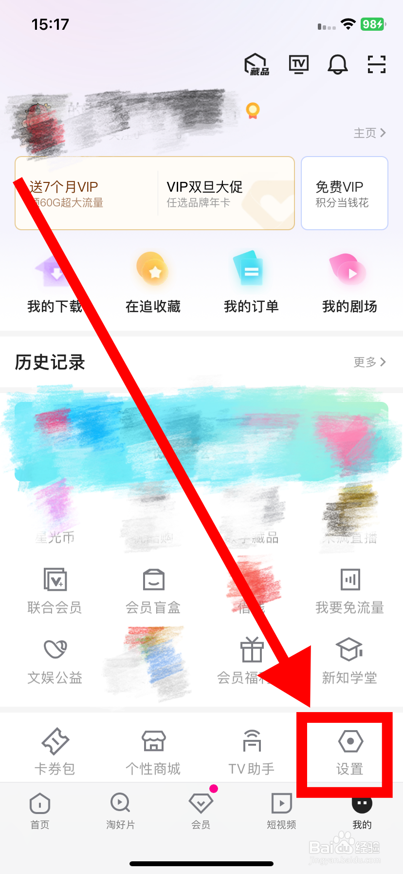 优酷视频如何设置允许非WIFI自动播放？