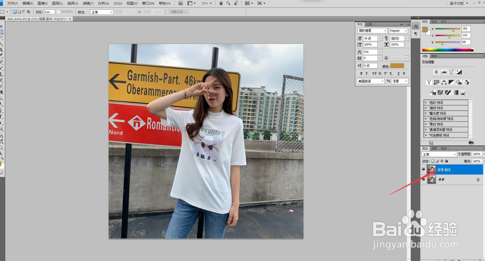 Photoshop如何虚化照片背景,突出照片主体