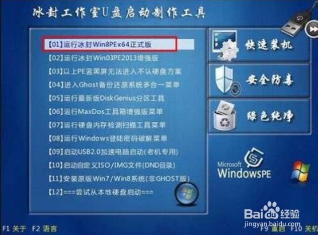 联想笔记本使用技巧