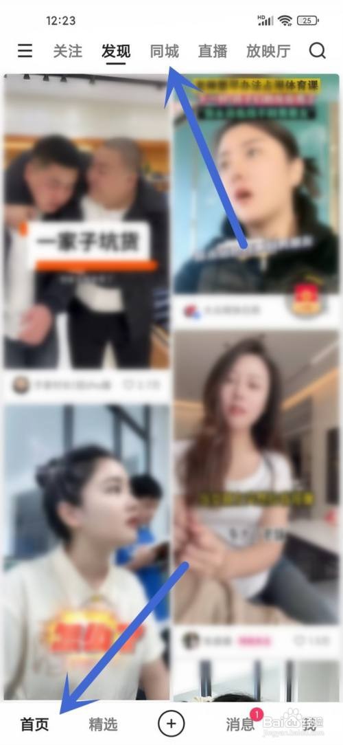 如何使用快手APP观看附近直播？