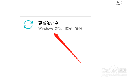 Win10在更新系统时如何同时更新其它产品