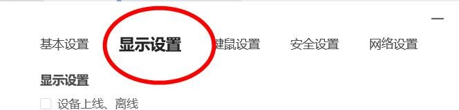 ToDesk删除远程墙纸如何关闭
