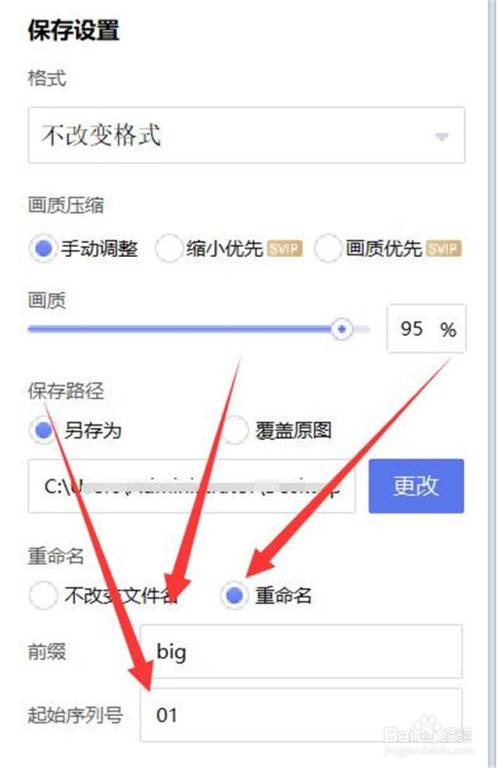 如何批量修改图片的名字?