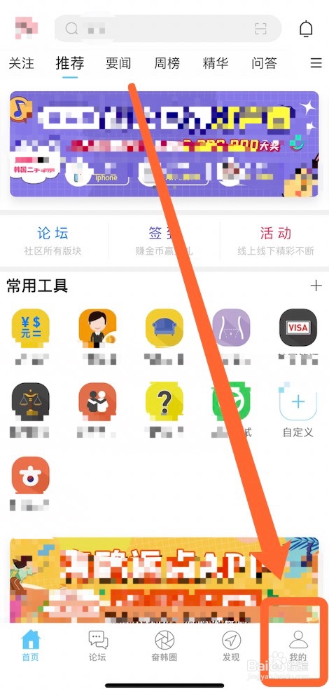 奋韩主页访问权限的设置方法