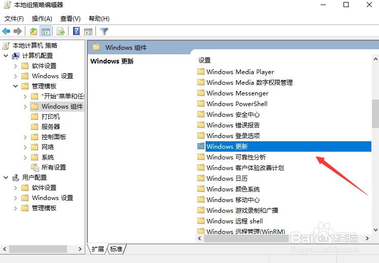如何解决win10系统的更新功能呈灰色使用不了