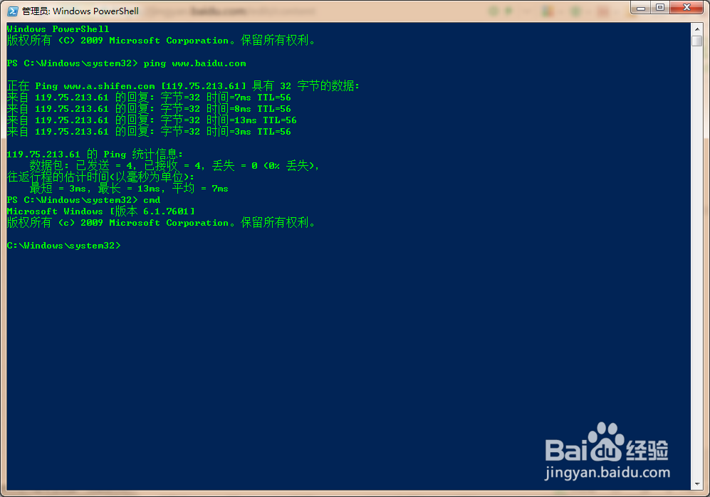 Powershell中如何使用ping命令?