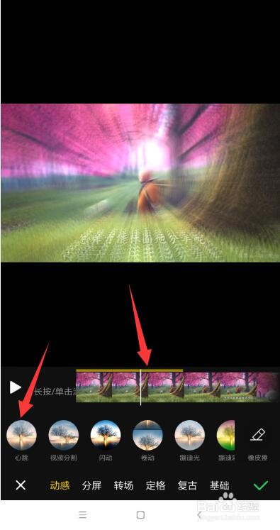 怎么给视频加特效 手机上制作视频特效方法