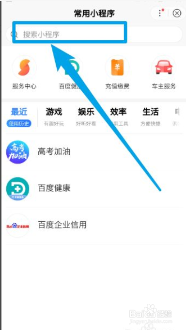 百度app如何购买电影票