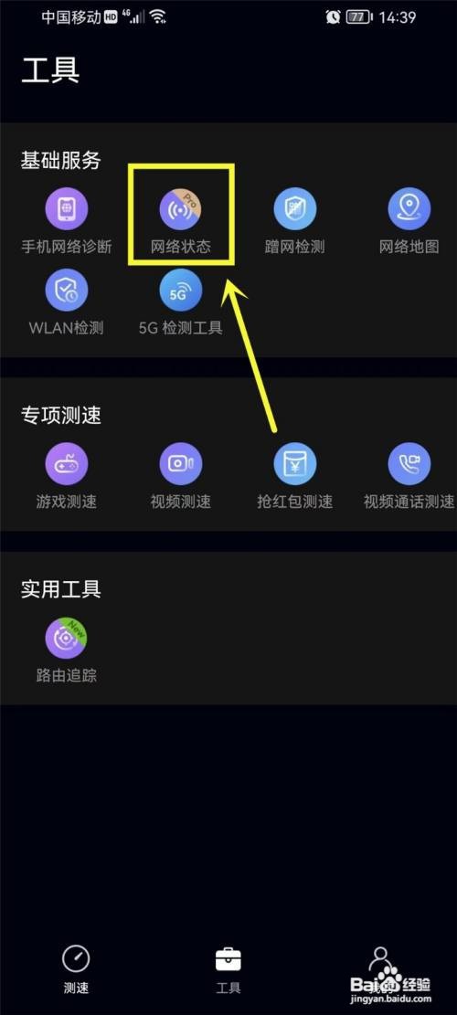 华为手机到哪看电池健康状况
