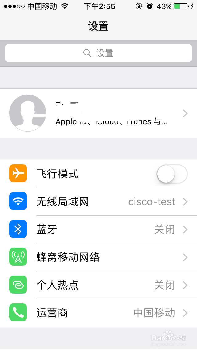 苹果iphone怎么取消锁屏的声音？