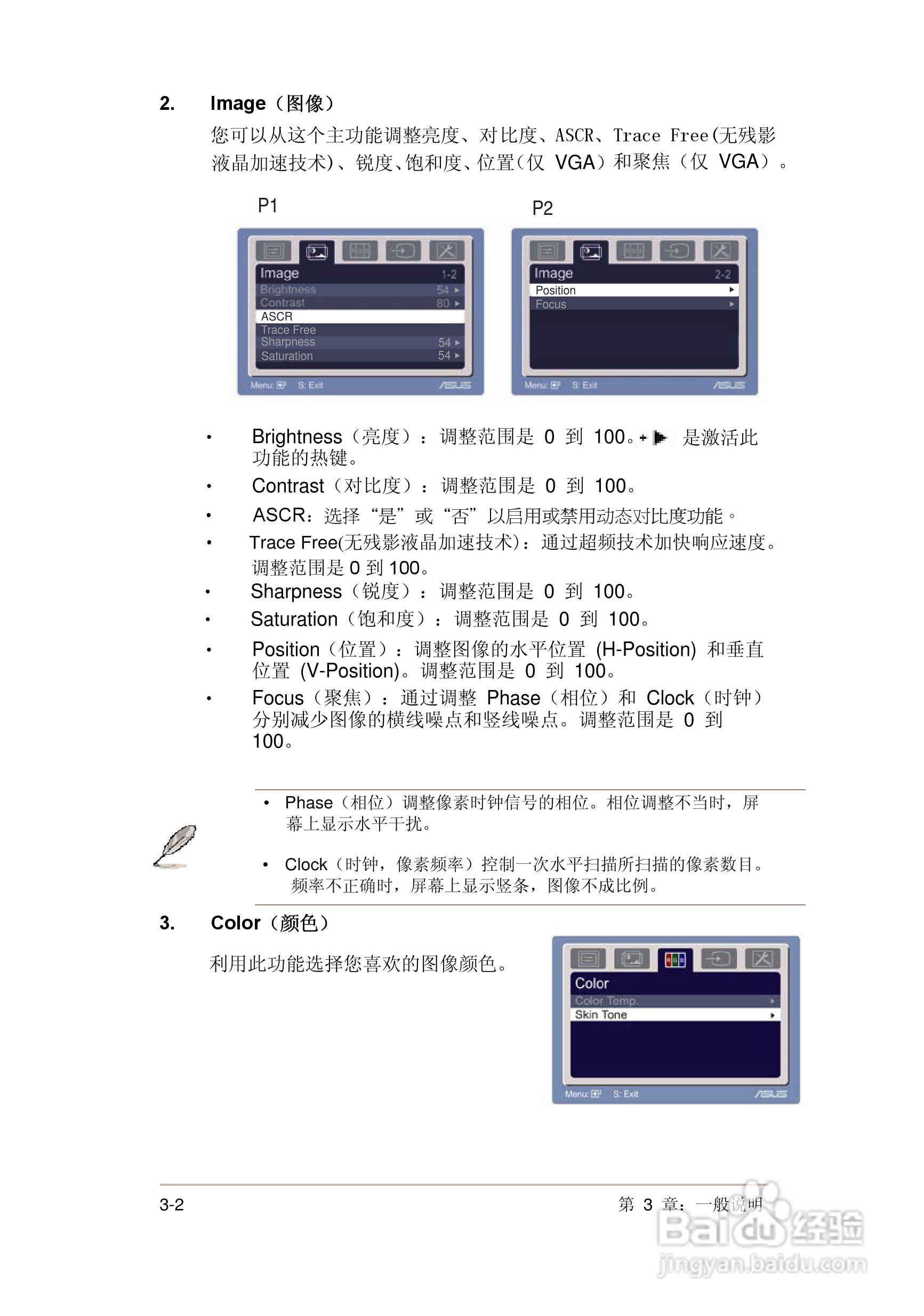 华硕MS226H液晶显示器使用说明书
