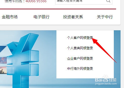 和在网上申请信用卡