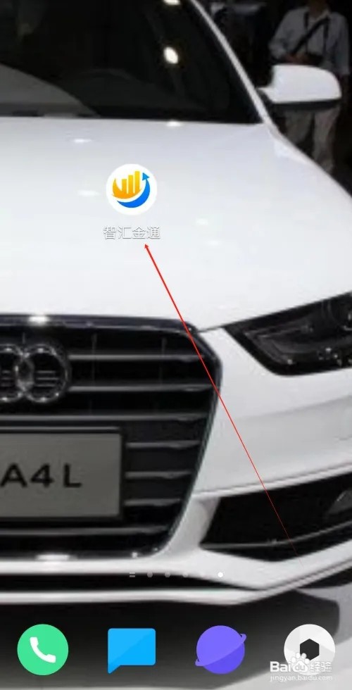 智汇金通怎样查看领模拟金专区