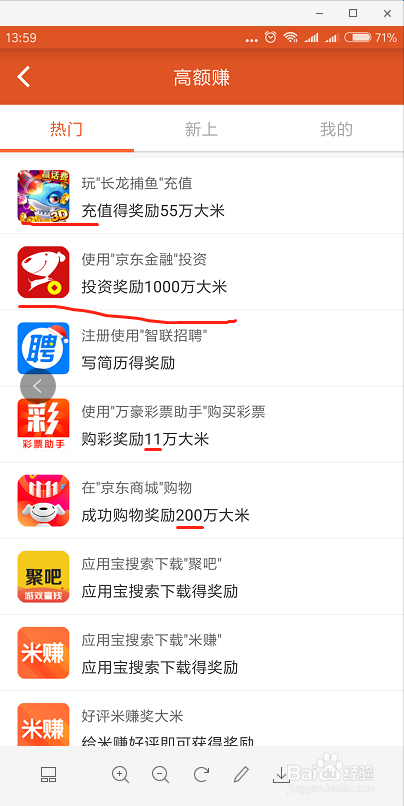 米赚怎么赚钱最迅速