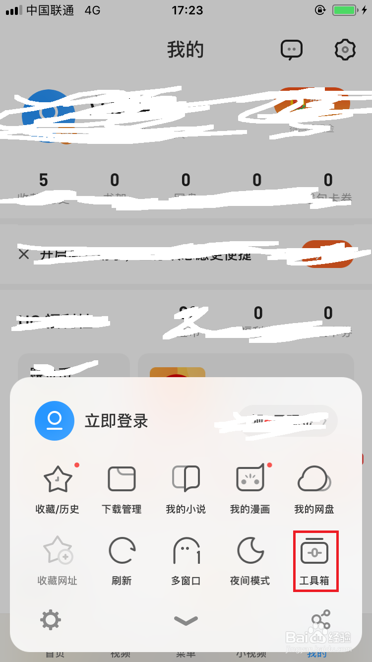 如何在手机上登录icloud网页