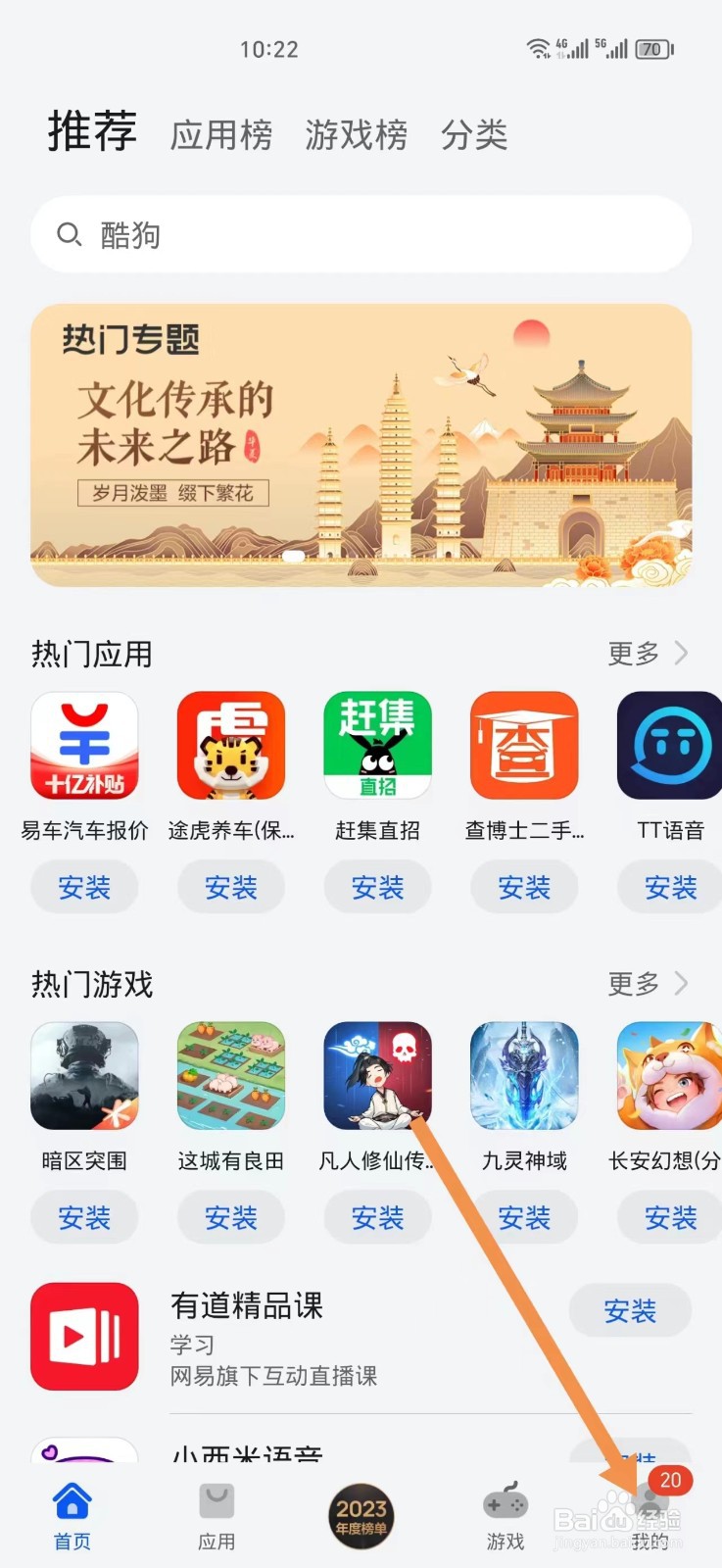 怎么关闭手机软件的自动更新