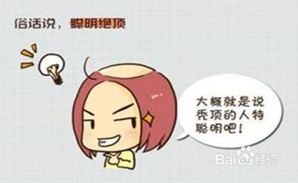 头顶头发少怎么办