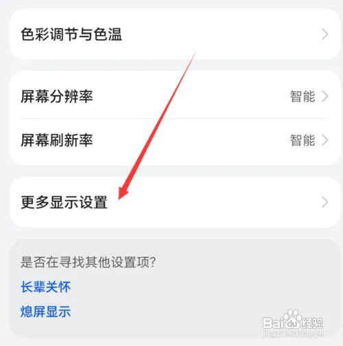 华为mate60想要打开灵动岛如何操作？