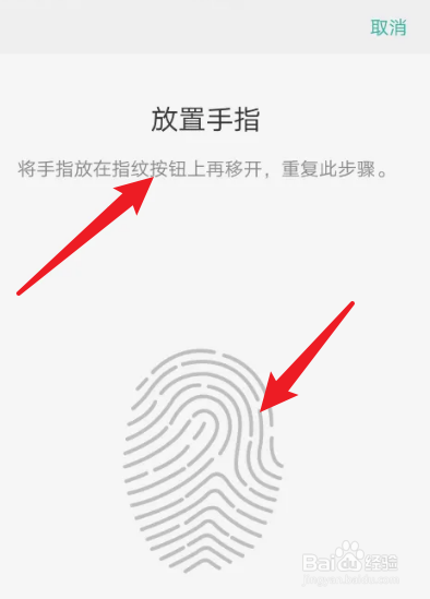 oppo手机指纹解锁图标不见了