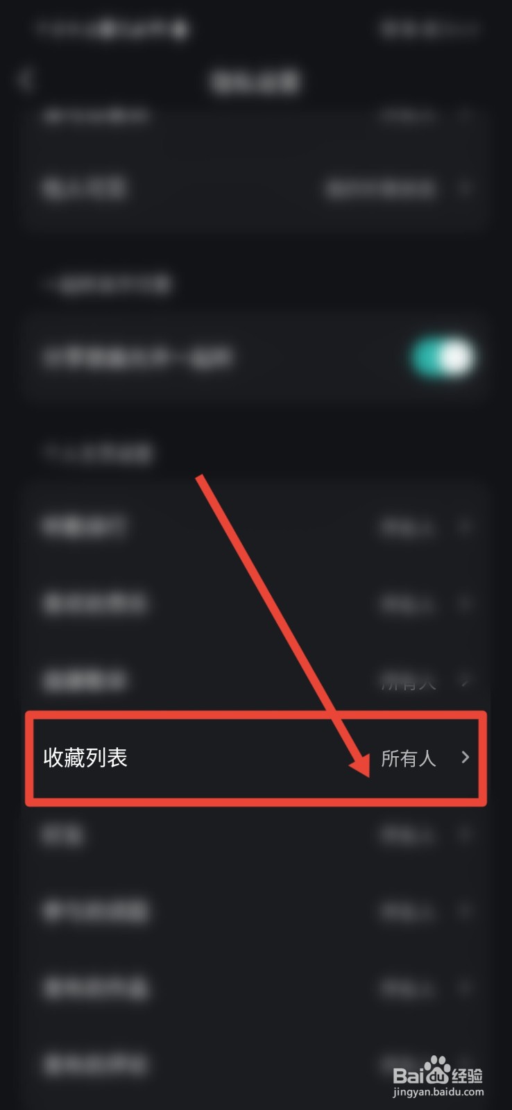 波点音乐收藏列表互关好友可见